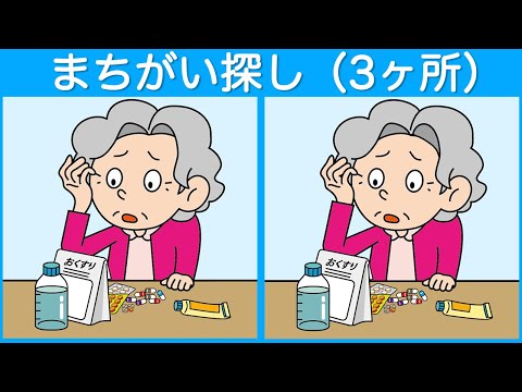 Видео: Найди 3 отличия #763