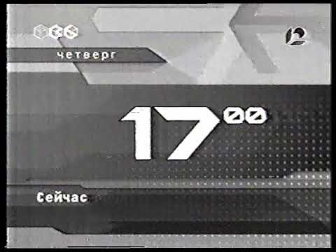 Видео: Конец эфира (ТВ6 - НТН-12, 9.01.2002)