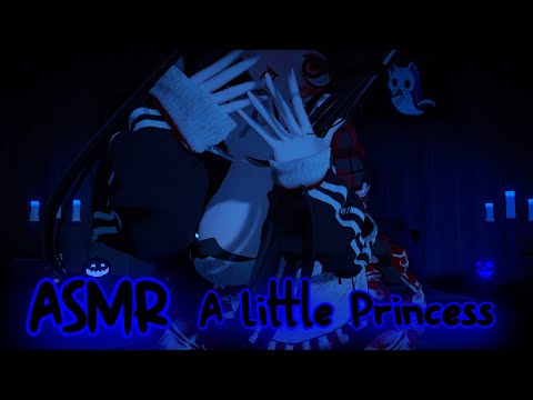 Видео: ASMR︱Маленькая принцесса (мягкая речь, RP) 🎃