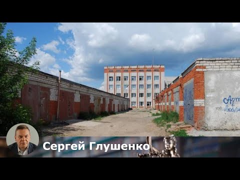 Видео: Покупка гаража в кооперативе: пошаговое оформление документов