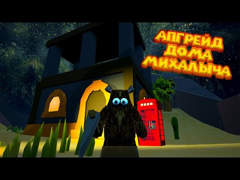 Видео: МИХАЛЫЧ В ДАРК ИНЭТЕ Wrongworld