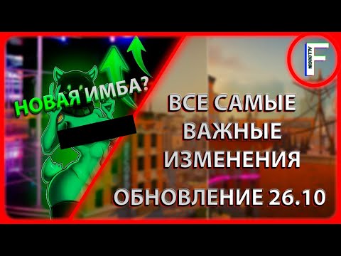 Видео: ВСЕ САМЫЕ ВАЖНЫЕ ИЗМЕНЕНИЯ в DEADLOCK 07.11 [ФУЛЛ в ТГ]
