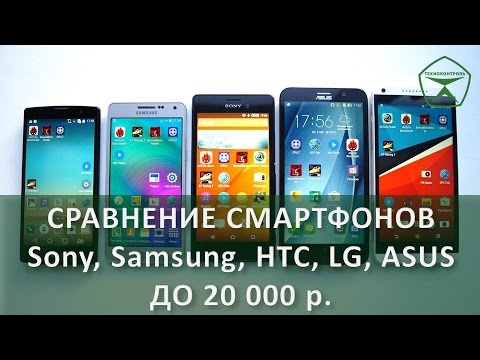 Видео: Обзор и сравнение ZenFone 2, Xperia M4 Aqua, Galaxy A5, Desire 816G, LG Magna | Technocontrol