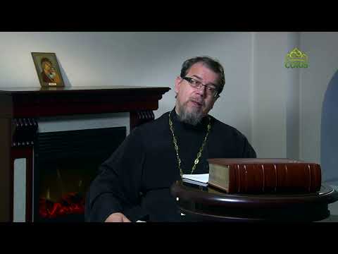Видео: Читаем Добротолюбие. «Братство». Часть 1. Священник Константин Корепанов