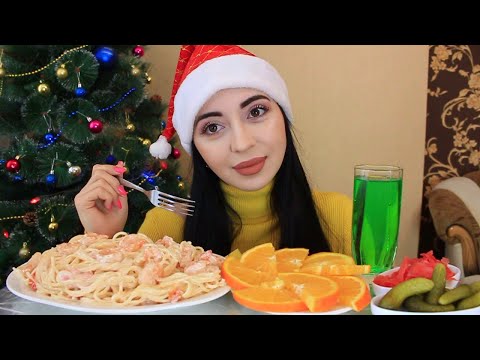 Видео: МЫ НЕ РАДЫ ПРИЕЗДУ ПАПЫ? ПАСТА С КРЕВЕТКАМИ/ Мукбанк/ Айка Эмилли 🌸