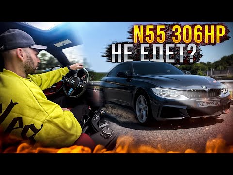 Видео: Замеры 0-100 БМВ 435i 306лс xDrive Ф36 | speed test N55 0-100 BMW F36