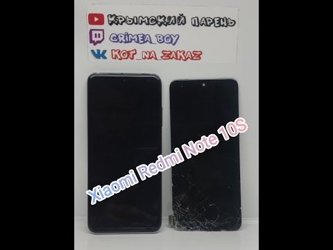 Видео: БЫСТРЫЙ РЕМОНТ XIAOMI REDMI NOTE 10S