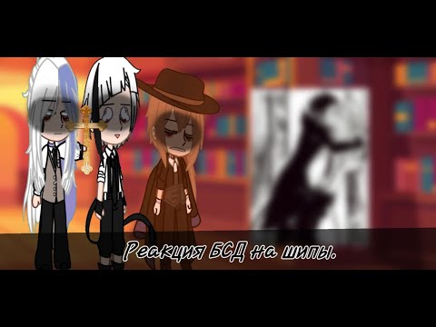 Видео: Реакция БСД на шипы 1/?.