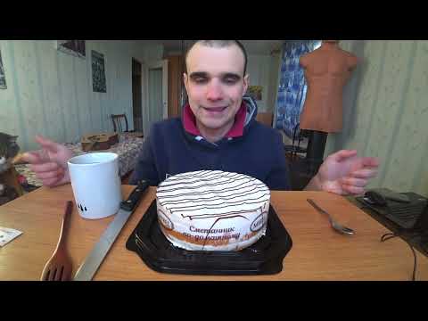 Видео: МУКБАНГ АСМР ТОРТ / CAKE / СМЕТАННИК ПО ДОМАШНЕМУ /  КОФЕ / ДЕСЕРТ / ОБЖОР/ EATING ASMR Mukbang