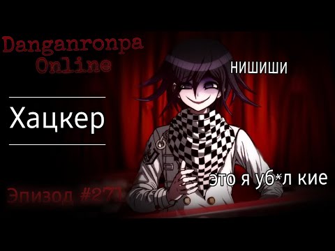 Видео: Нарезка 271 Эпизод| Дельта зла