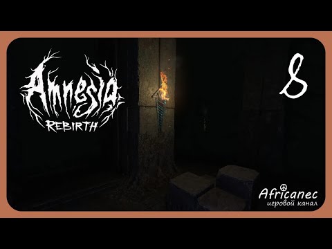 Видео: Прохождение | Amnesia: Rebirth | 8 серия | Охотничьи угодья