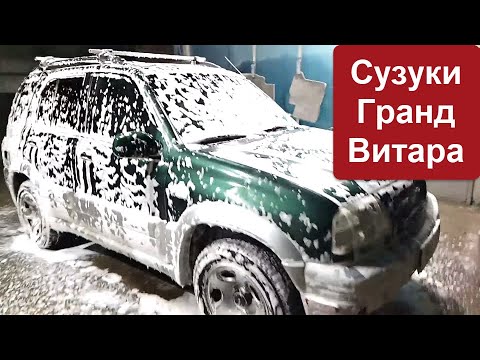 Видео: Витара #1 Я купил себе Сузуки Гранд Витара.