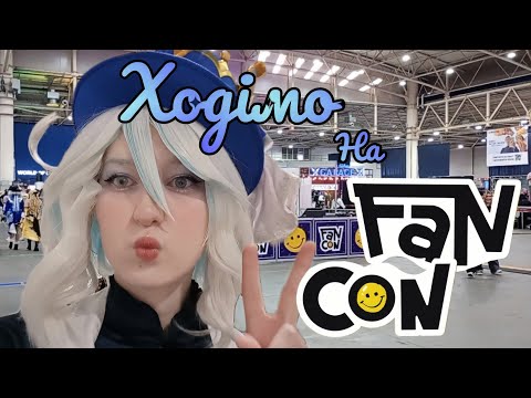 Видео: Ходімо на Fancon 2024 Kyiv