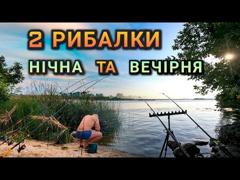 Видео: Відпочинок та рибалка на Дніпрі / Рибалимо на фідер / відгук термос Tramp / змагання 10 та 11 день