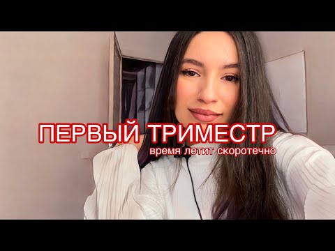 Видео: • ЧТО ПОМЕНЯЛОСЬ ВО ВРЕМЯ БЕРЕМЕННОСТИ