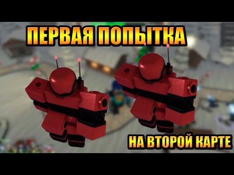 Видео: Первая попытка 2 карта Зимнего Ивента Winter Town Roblox Tower Blitz Winter Event
