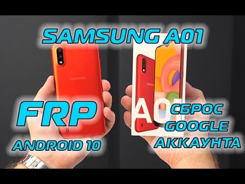 Видео: Samsung A01 (SM-A015F) FRP Android 10 Сброс гугл аккаунта