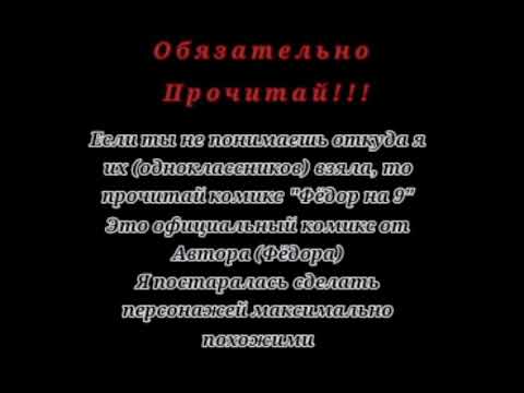 Видео: Одноклассники Фёдора реагируют на 13 карт|| Оригинал