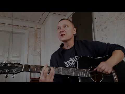 Видео: Акустические песни (на русском)[Присутствует НЕНОРМАТИВНАЯ ЛЕКСИКА]