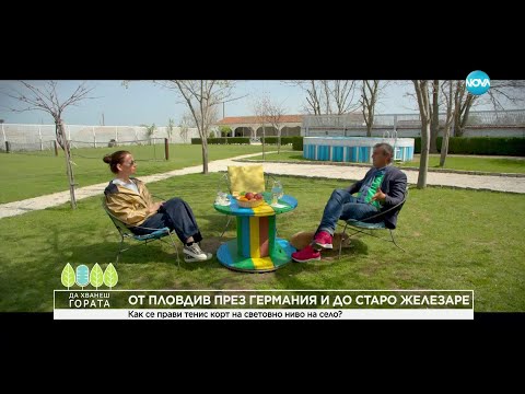 Видео: Да хванеш гората (04.05.2025)
