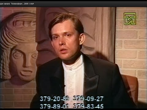 Видео: Олег Погудин в студии канала "Телеинформ", 2000 г