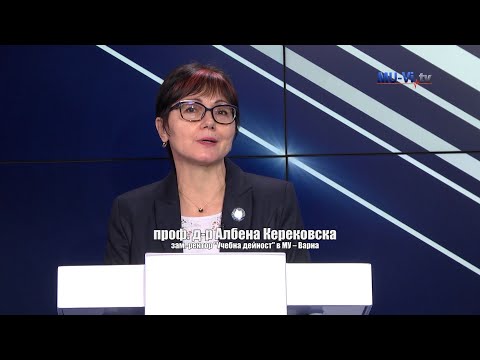 Видео: Отворени врати в Медицински университет Варна, 2024 - проф. Албена Керековска