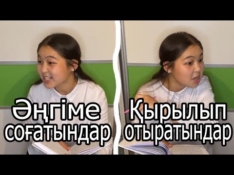 Видео: Парталастардың типтері 🤣🤣 Ал сіз қай тип ?