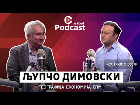 Видео: Од сојуз на комунистите до лидер на социјалистите | Љупчо Димовски | Неформално | Sitel Podcast 025