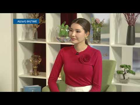 Видео: Ашық әңгіме: Карима Сахарбаева