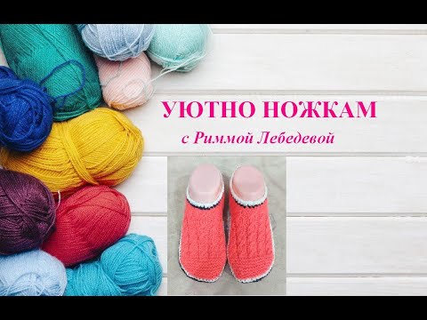 Видео: № 3 Следки с узором Косы (розовые)