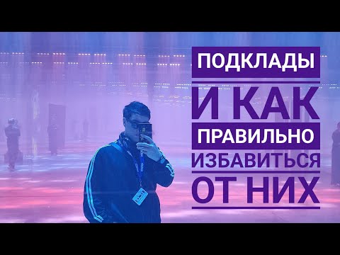 Видео: Подклады. Деревенское колдовство. Как избавляться правильно и определять . 