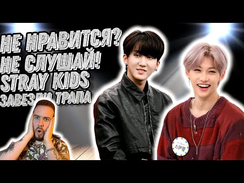 Видео: Реакция на Stray Kids - Freeze , Stray Kids - Fam | Что скажешь ?