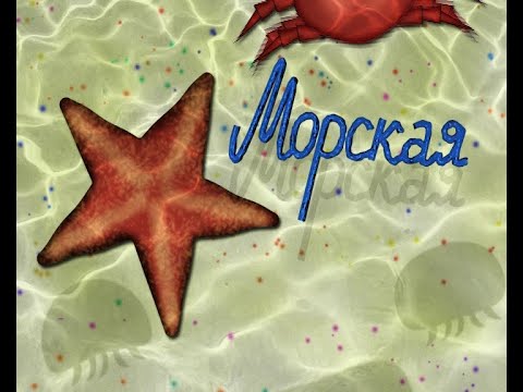 Видео: Морская. Горячий финский парень шкипер Гек