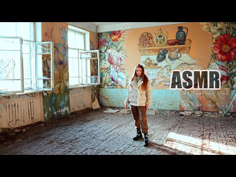 Видео: АСМР в ЗАБРОШКЕ Заброшенная ШКОЛА | ВНЕЗАПНО выскочил мужик | ASMR ABANDONED SCHOOL