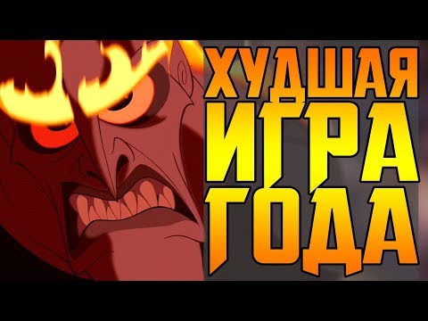 Видео: ВЕРОЯТНО ХУДШАЯ ИГРА 2017 ГОДА || MIDDLE-EARTH: SHADOW OF WAR