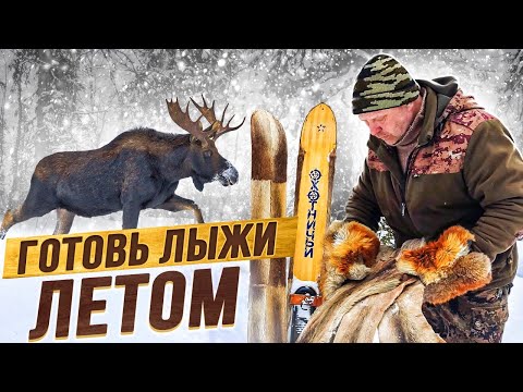 Видео: Лыжи для подхода, бьём Камус Лося.