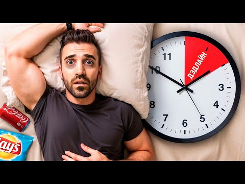 Видео: Я нашёл способ как делать все дела вовремя.