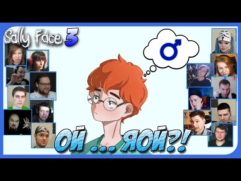 Видео: Реакции Летсплейщиков на Фото Тодда и Нила по игре Sally Face 3 Episode (The Bologna Incident)