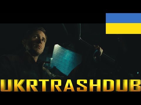 Видео: Kavinsky - Нічний Дзвінок (Nightcall - Ukrainian Cover) [UkrTrashDub]