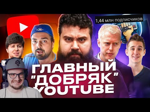 Видео: 10 лет СКАМА на ПАМЯТИ МАТЕРИ - The Completionist - ХУДШИЕ СТРИМЕРЫ ► DeadP47 ( Дедп ) #16 | Реакция