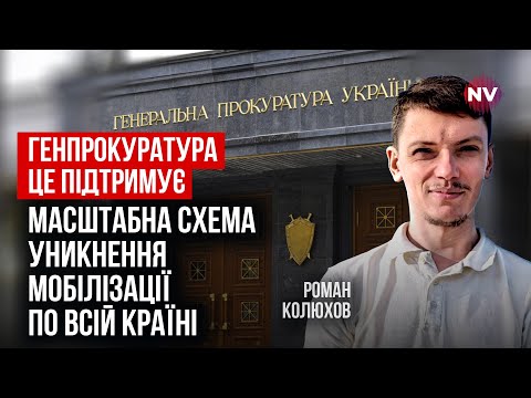 Видео: Мы можем увидеть крах всей системы. Дела Крупы и Хмельницкие прокуроры | Роман Колюхов