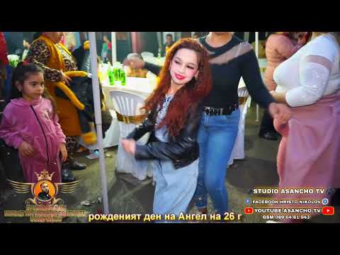 Видео: рожденият ден на Ангел на 26 г 2024