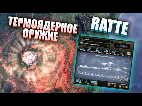 Видео: НОВАЯ ИМБА? - HOI4: Götterdämmerung