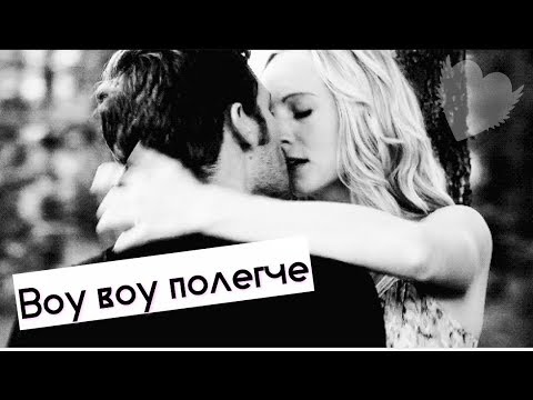 Видео: Музыкальная нарезка № 35/9 - Дневники вампиров + Милые обманщицы