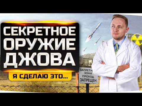 Видео: У МЕНЯ ЕСТЬ ПЛАН! ● СЕКРЕТНОЕ ОРУЖИЕ ДЖОВА — ОСТАЛОСЬ 3% ● Три Отметки Kranvagn