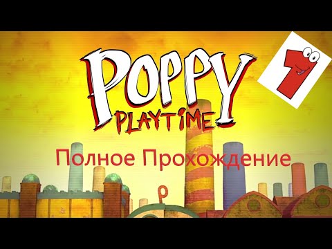 Видео: Poppy Playtime: Chapter 1 ● Игрофильм ● Полное прохождение без комментариев ● PS5 1440p60