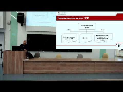 Видео: Интеллектуальная собственность в стартапе - Александр Квашнин