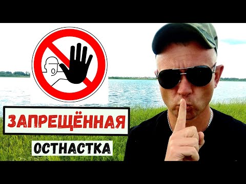 Видео: Дроп-Шот "ХАПУГА"/Этот Монтаж ЗАПРЕЩЁН в Рыболовном Спорте