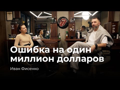 Видео: Как франчайзи TOPGUN в Санкт-Петербурге потерял один миллион долларов на барбершопах