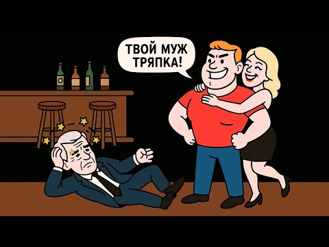 Видео: Коллега Моей Жены Напал На Меня в Баре и Избил до Потери Сознания, Теперь я Буду Мстить!